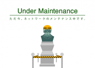 本ウェブサイトの一時公開停止について（９月２日（金）１５時～９月５日（月）１４時頃）/Temporary suspension of access to this website (15:00 Fri. September 2 – 14:00 Mon. September 5)